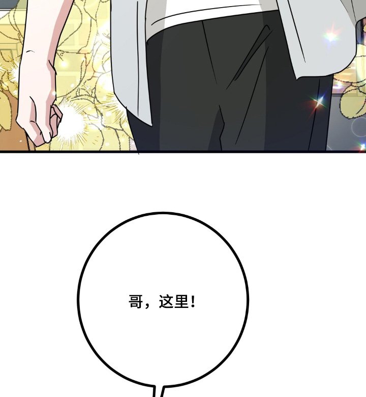 第119章：你怎么来了