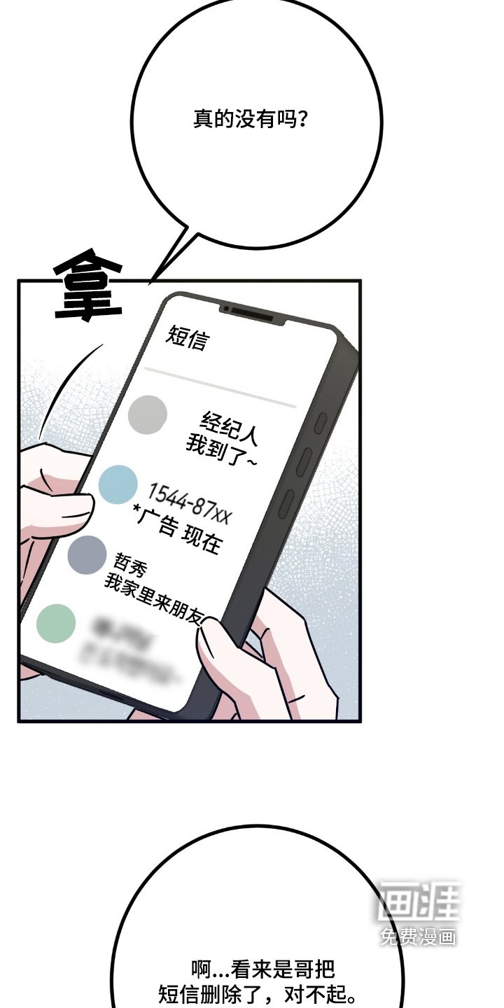 第119章：你怎么来了