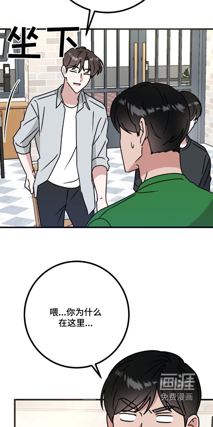 第119章：你怎么来了