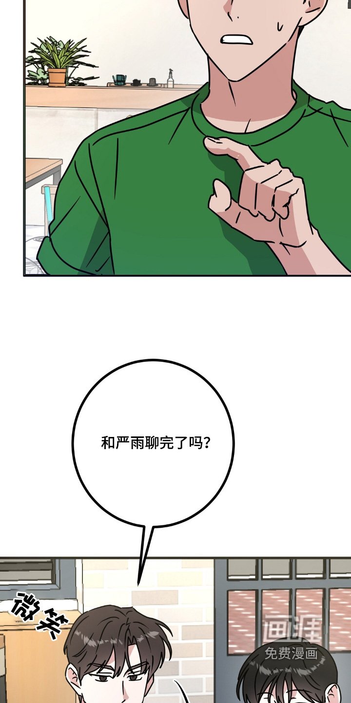 第119章：你怎么来了