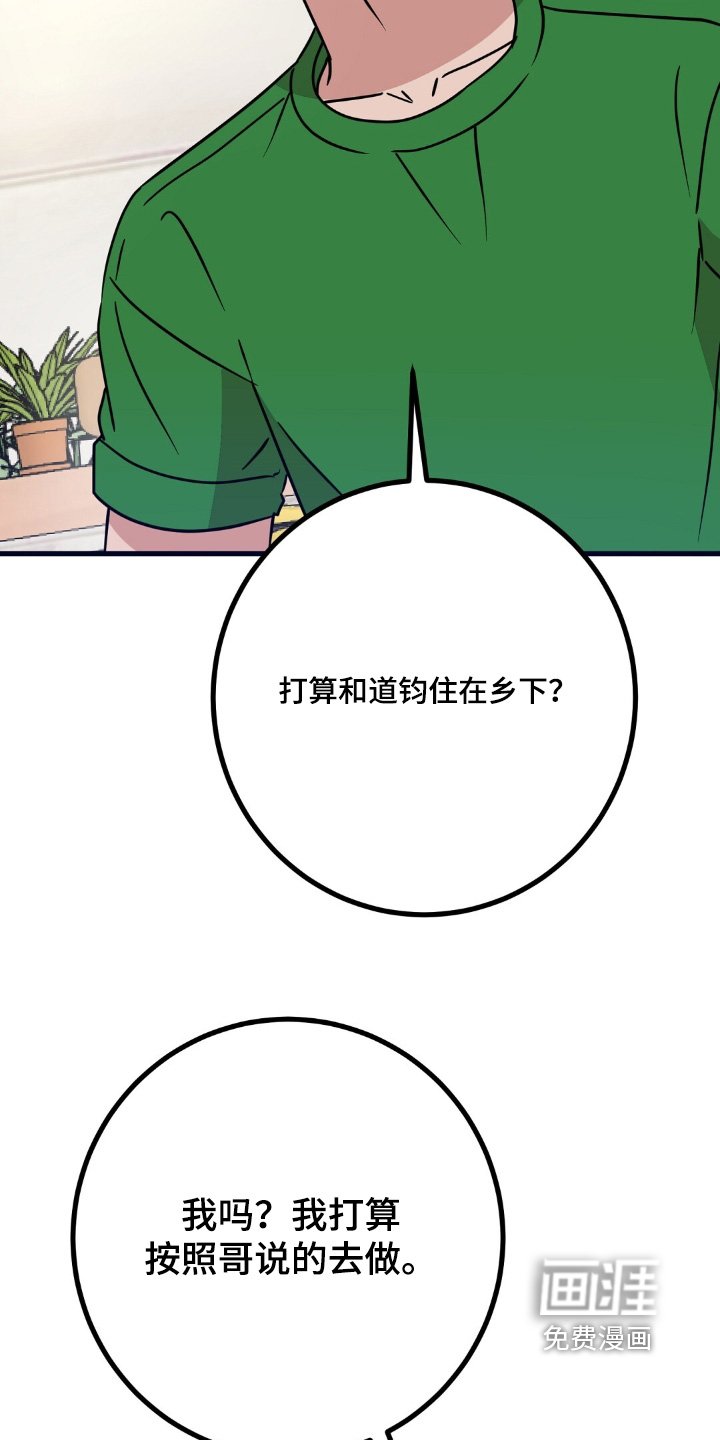 第119章：你怎么来了