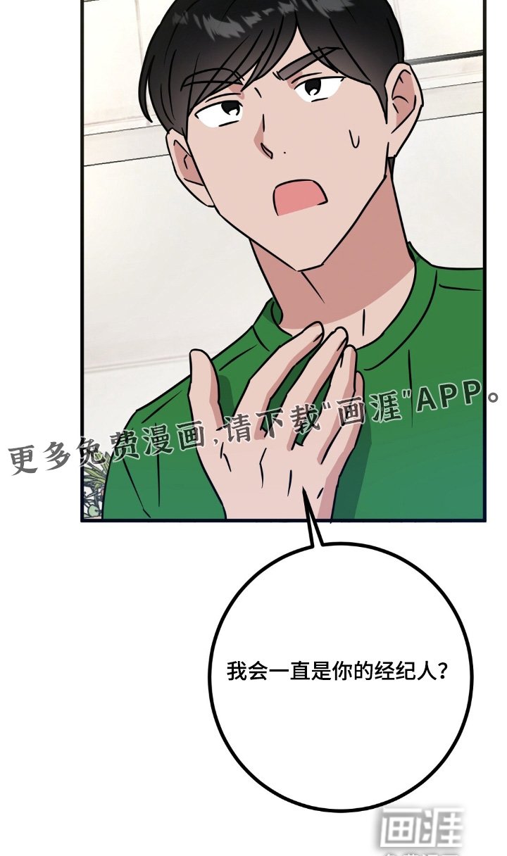 第119章：你怎么来了