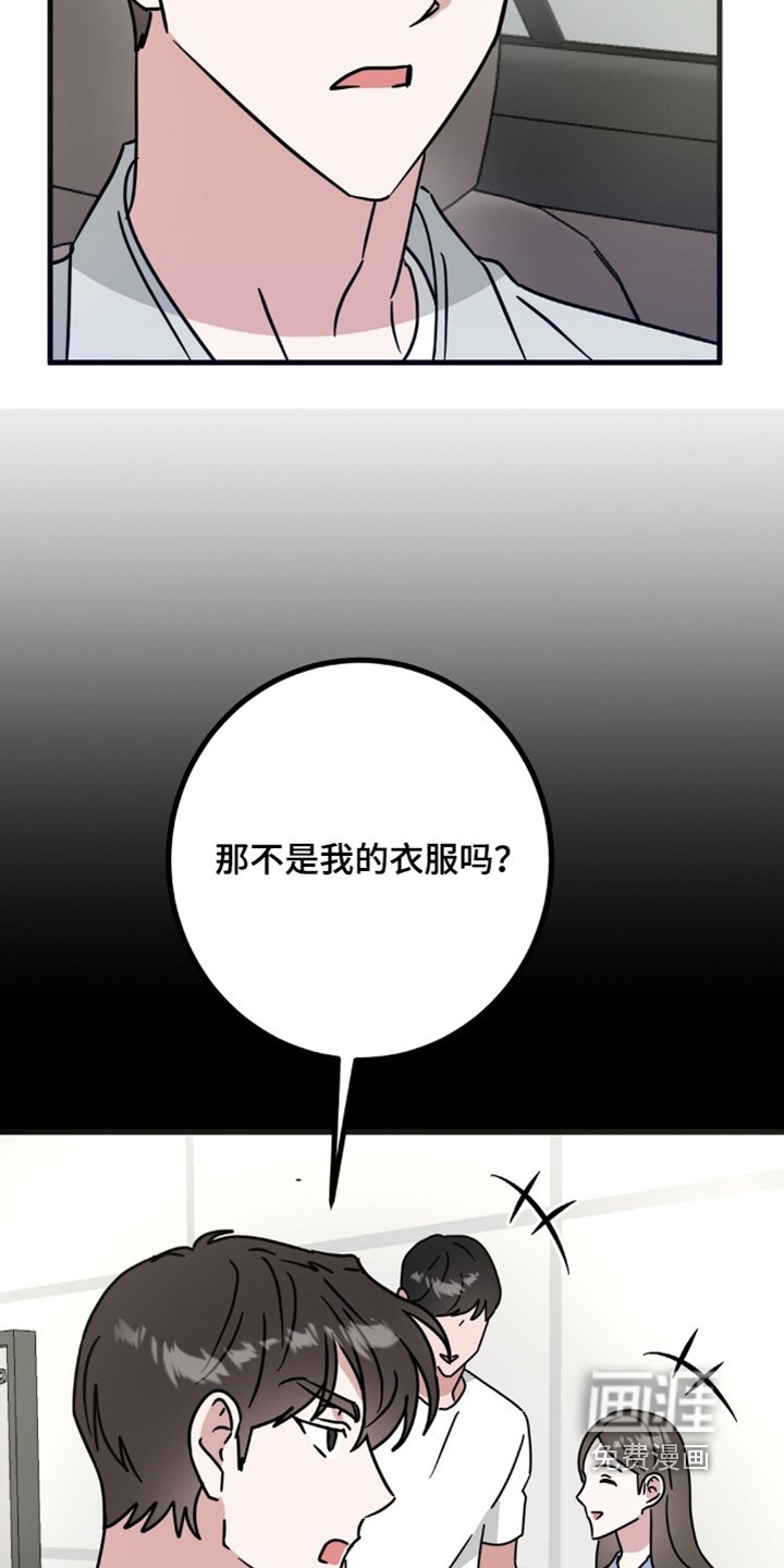 第120章：我的衣服