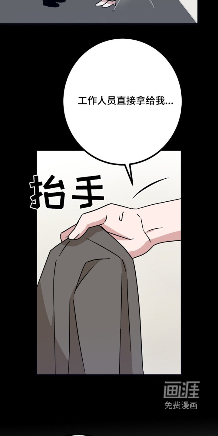 第120章：我的衣服