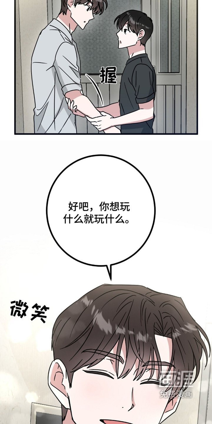 第121章：抓马蜂
