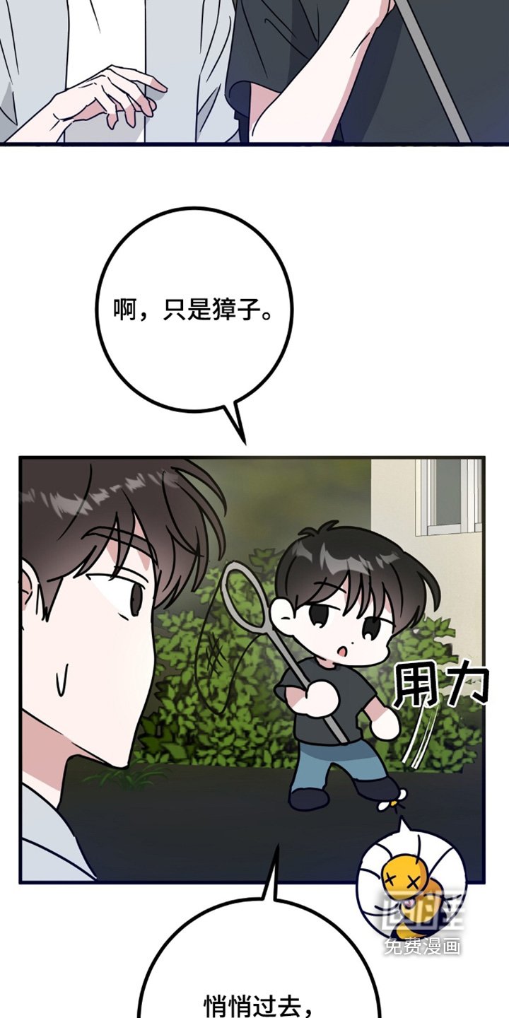 第121章：抓马蜂