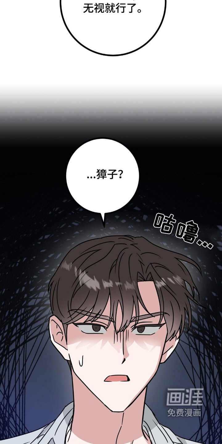第121章：抓马蜂