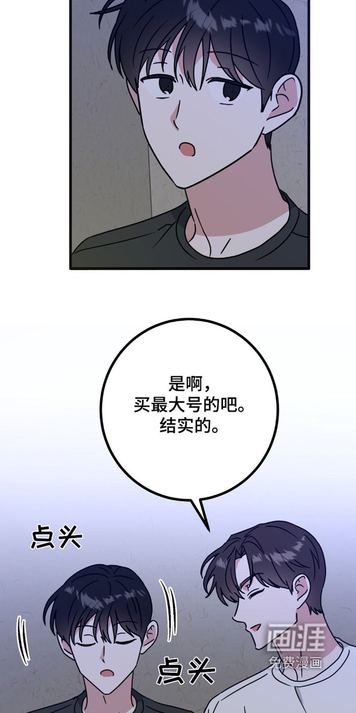 第121章：抓马蜂