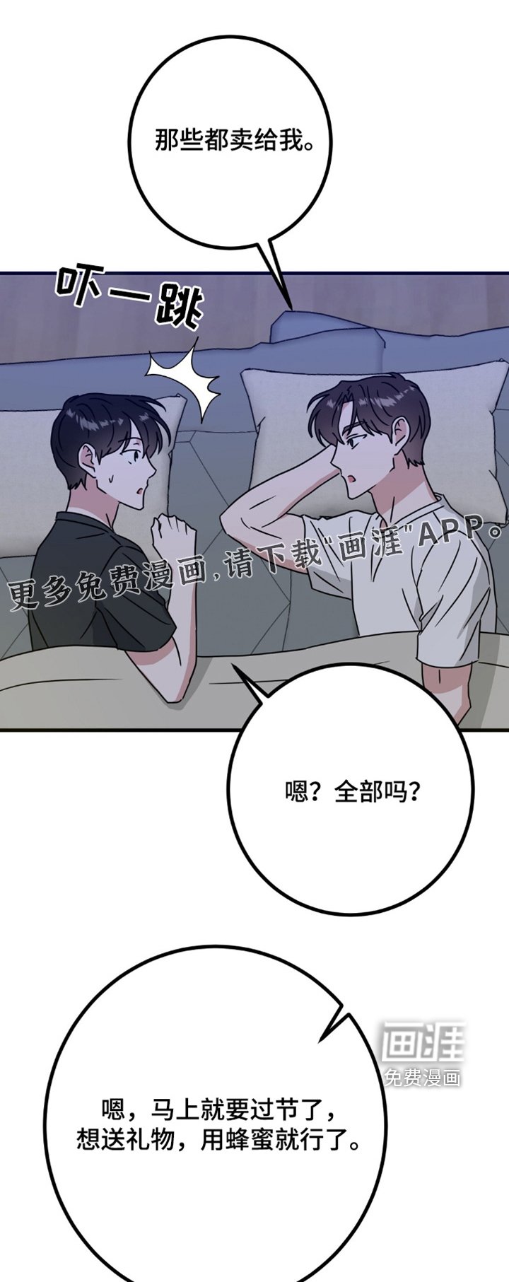 第122章：发烧了