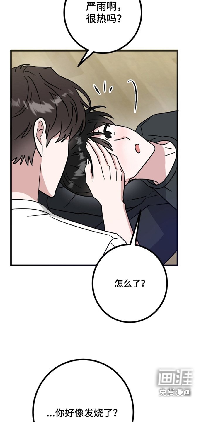 第122章：发烧了