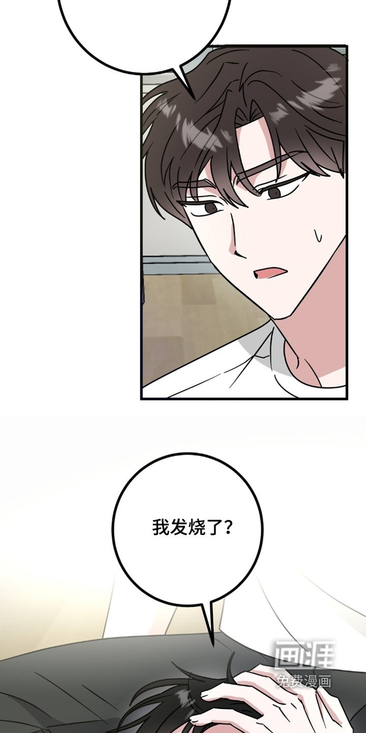 第122章：发烧了
