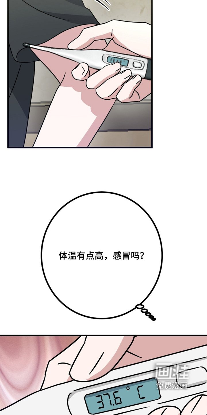 第122章：发烧了