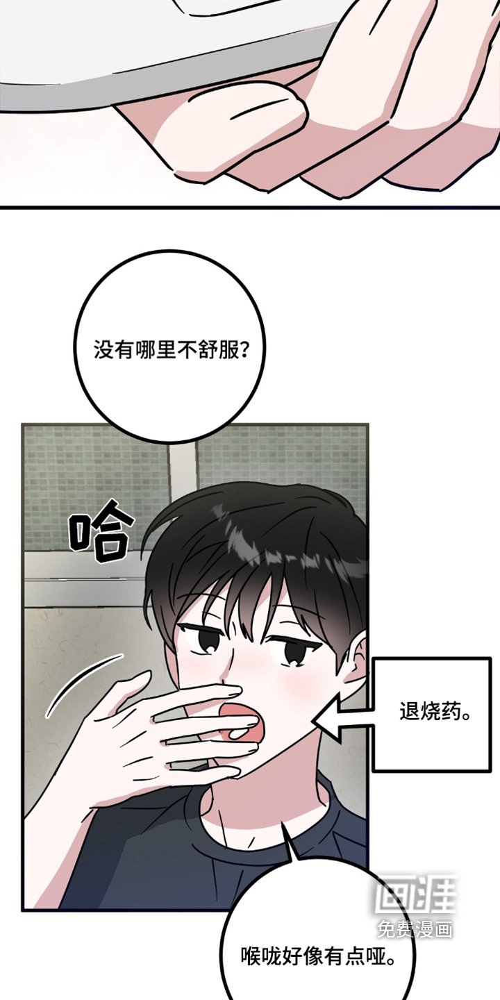 第122章：发烧了