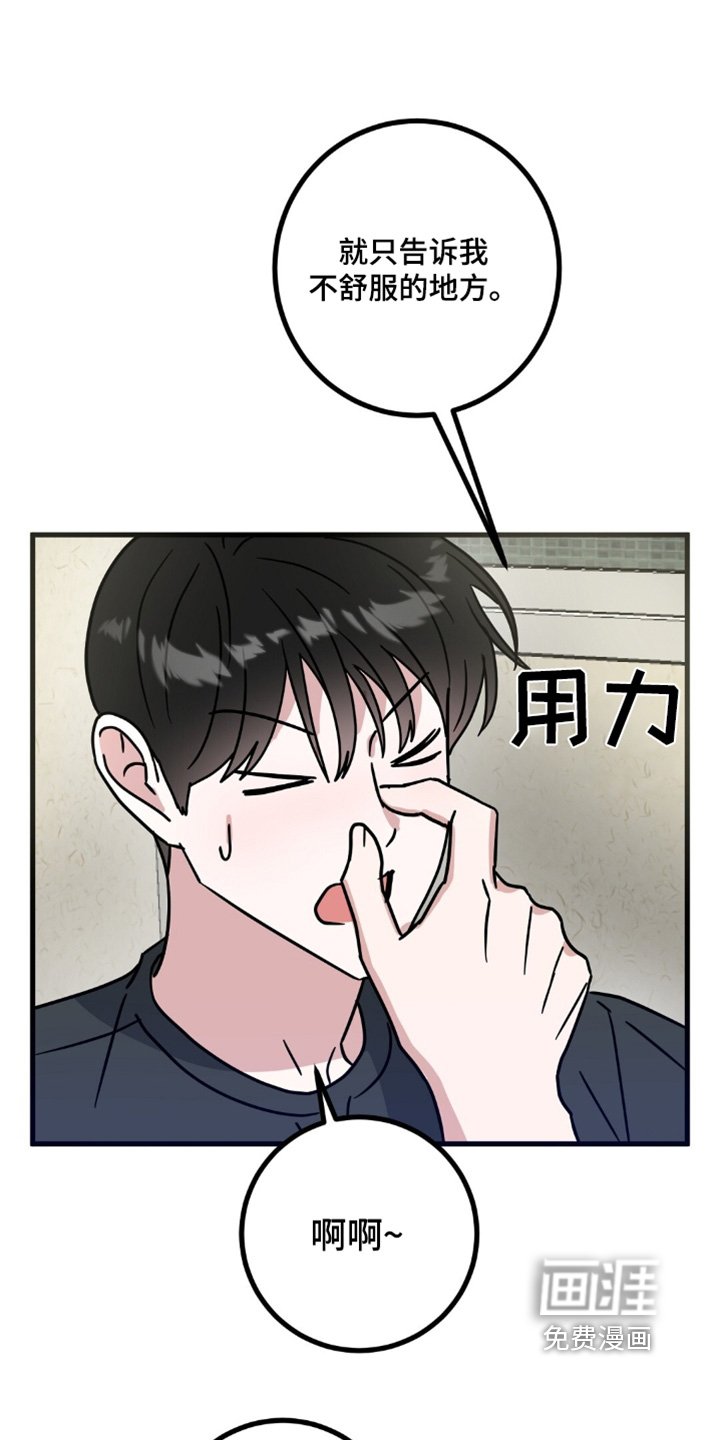第122章：发烧了