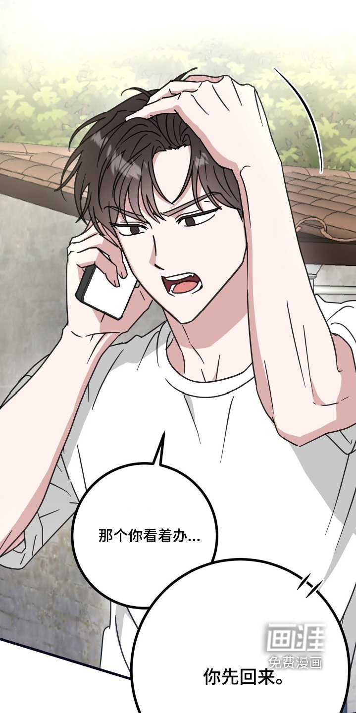 第123章：绯闻