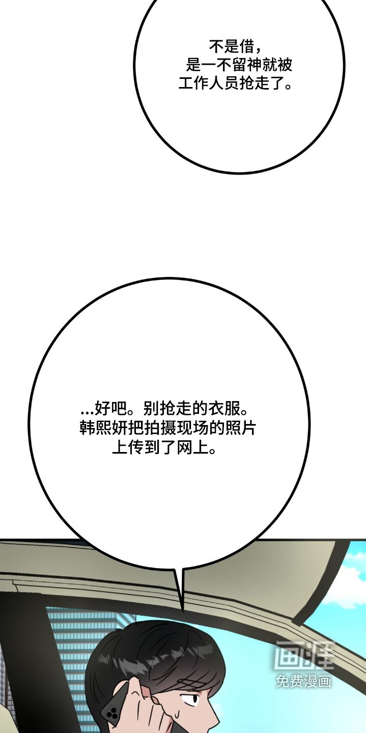 第123章：绯闻