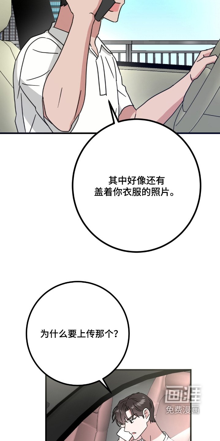 第123章：绯闻
