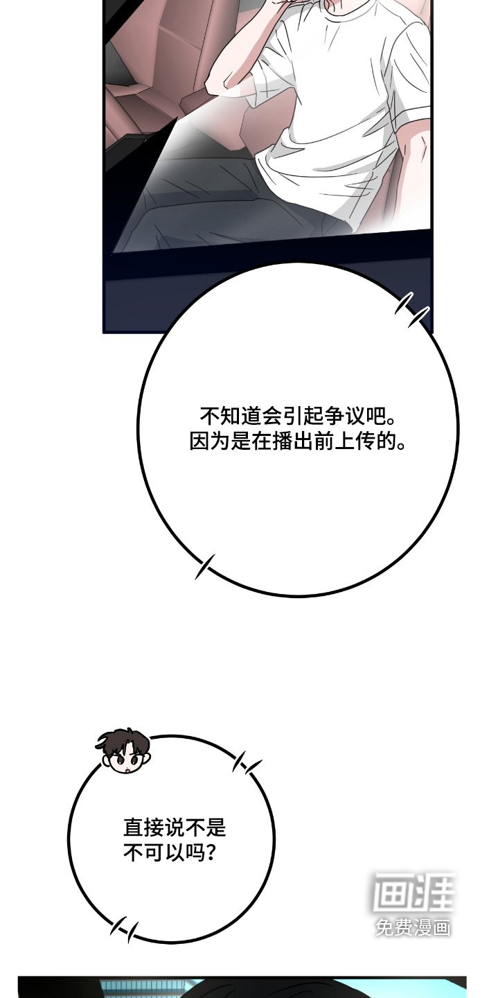 第123章：绯闻