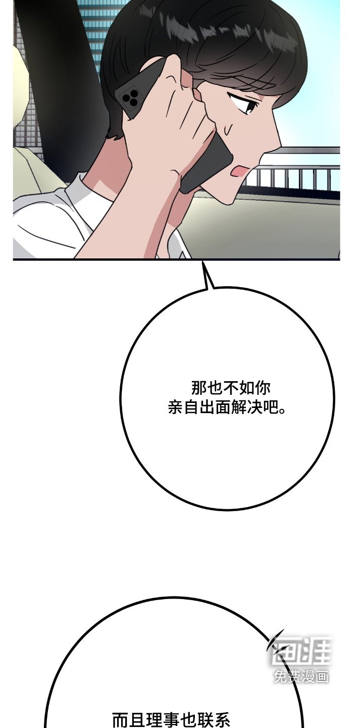 第123章：绯闻