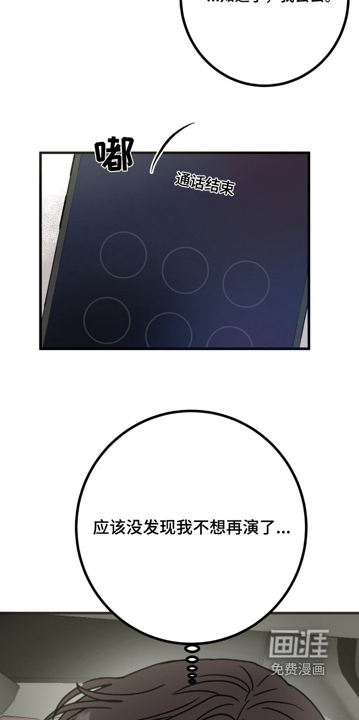 第123章：绯闻