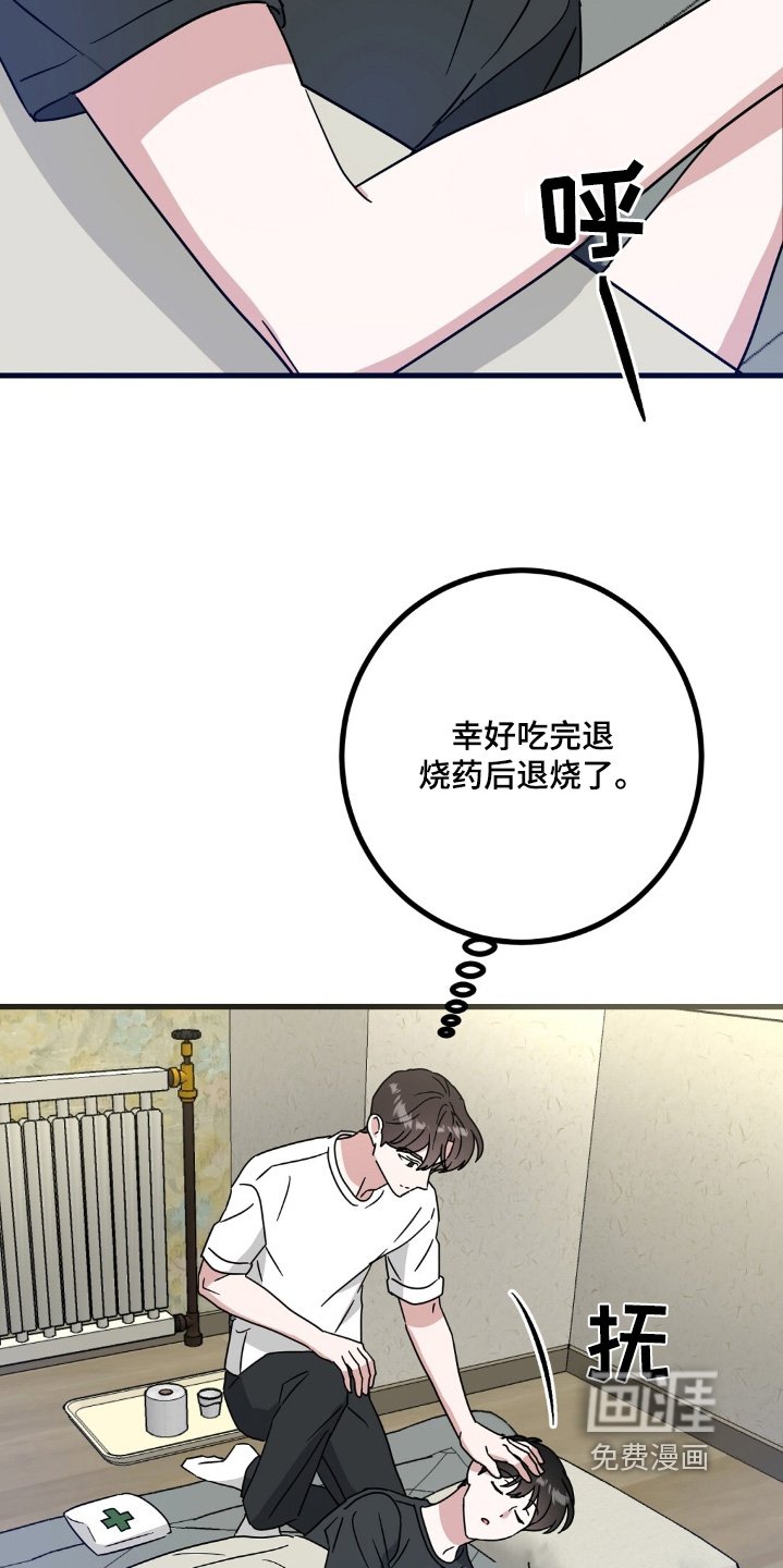 第123章：绯闻