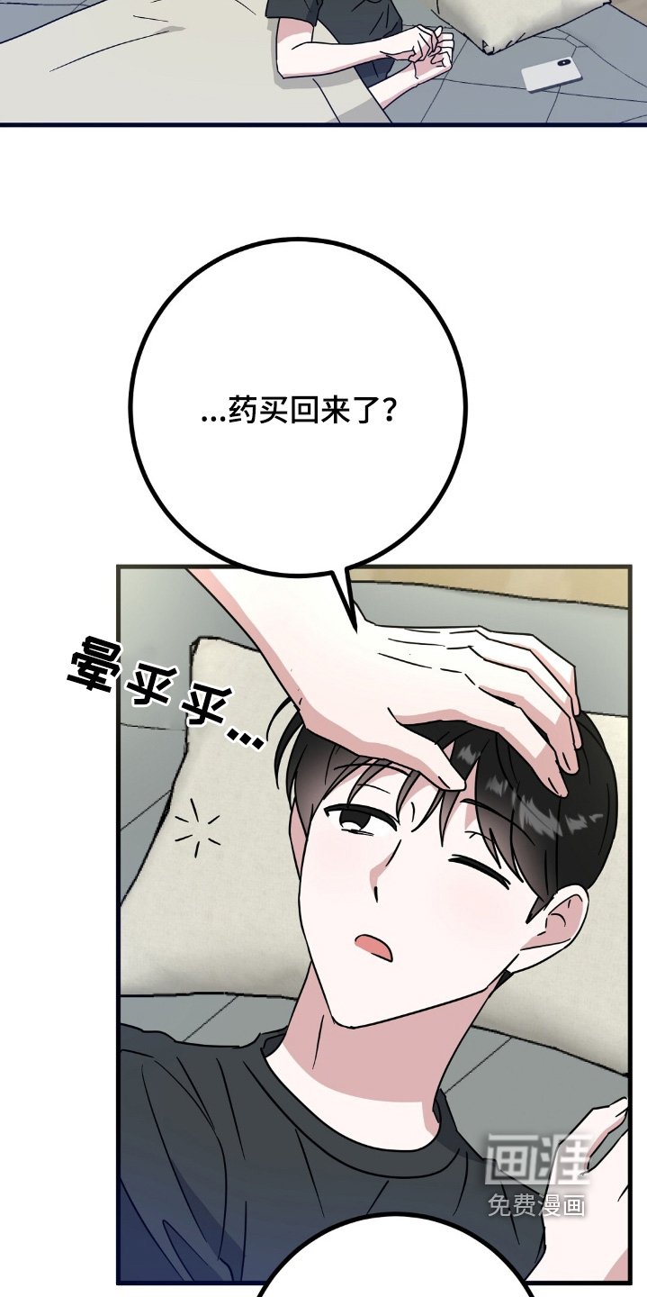 第123章：绯闻