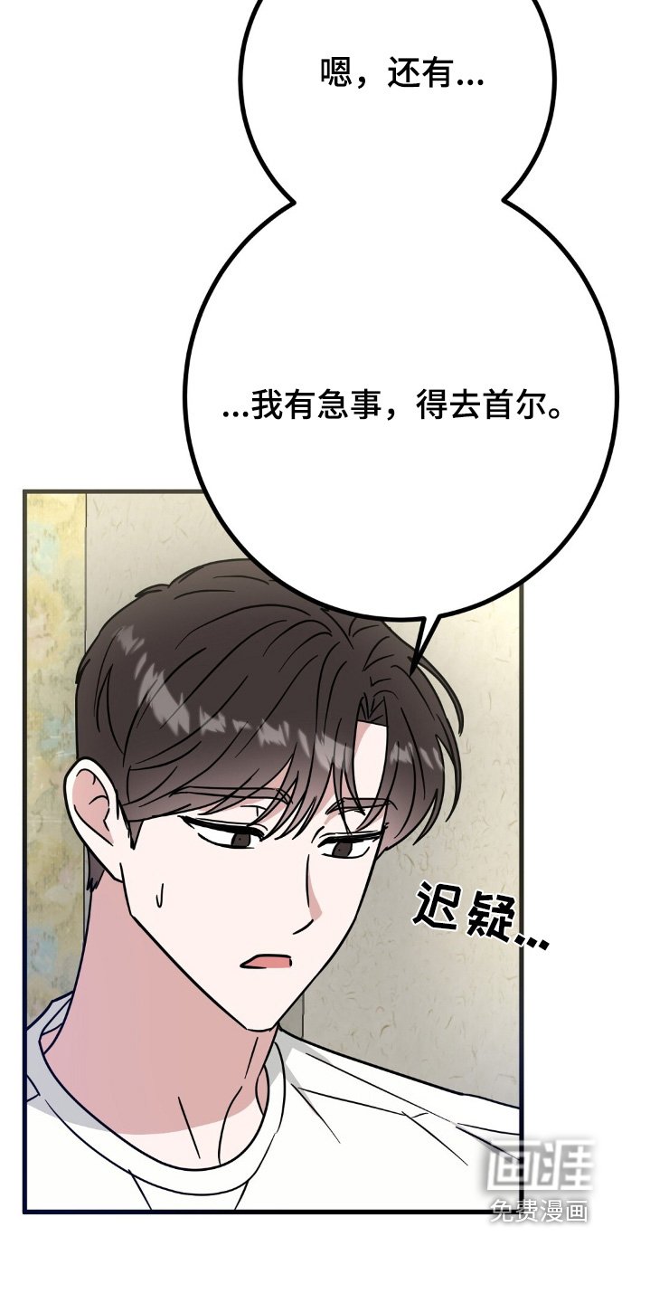 第123章：绯闻