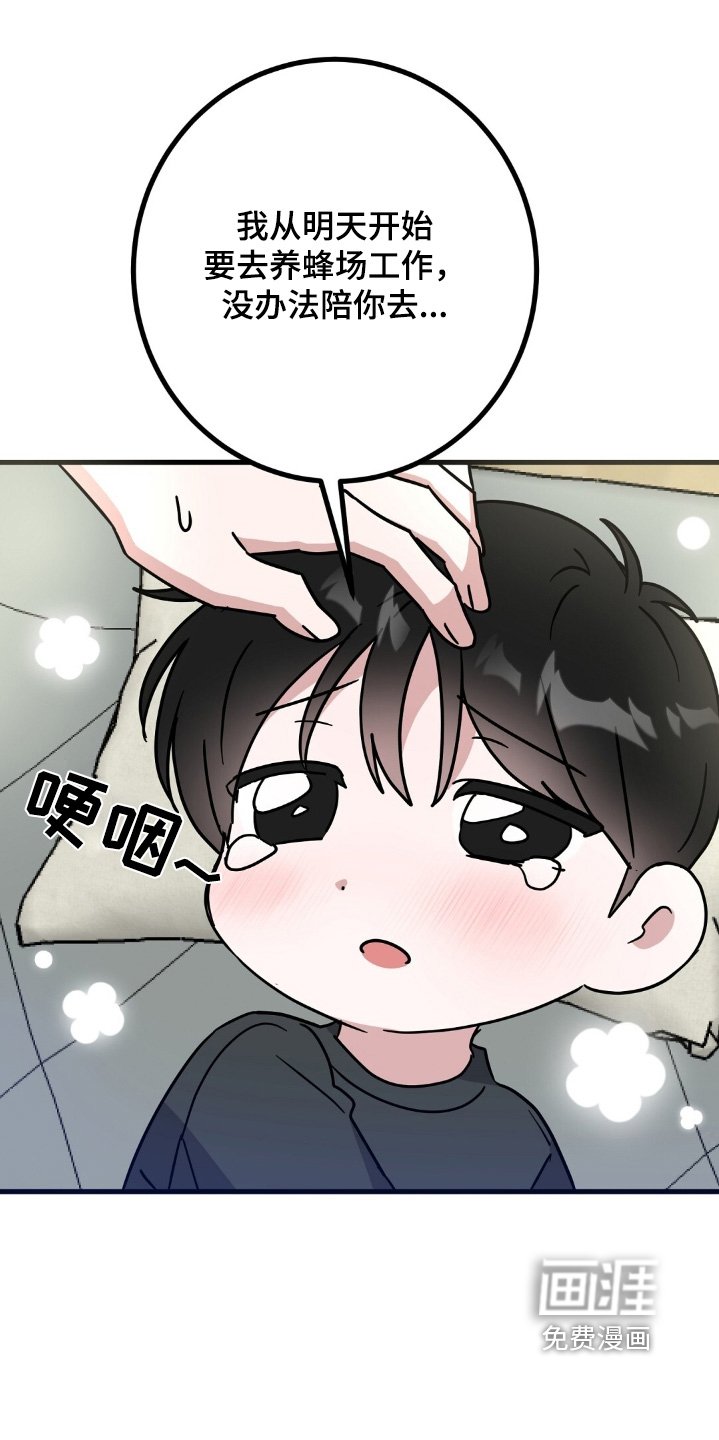 第123章：绯闻
