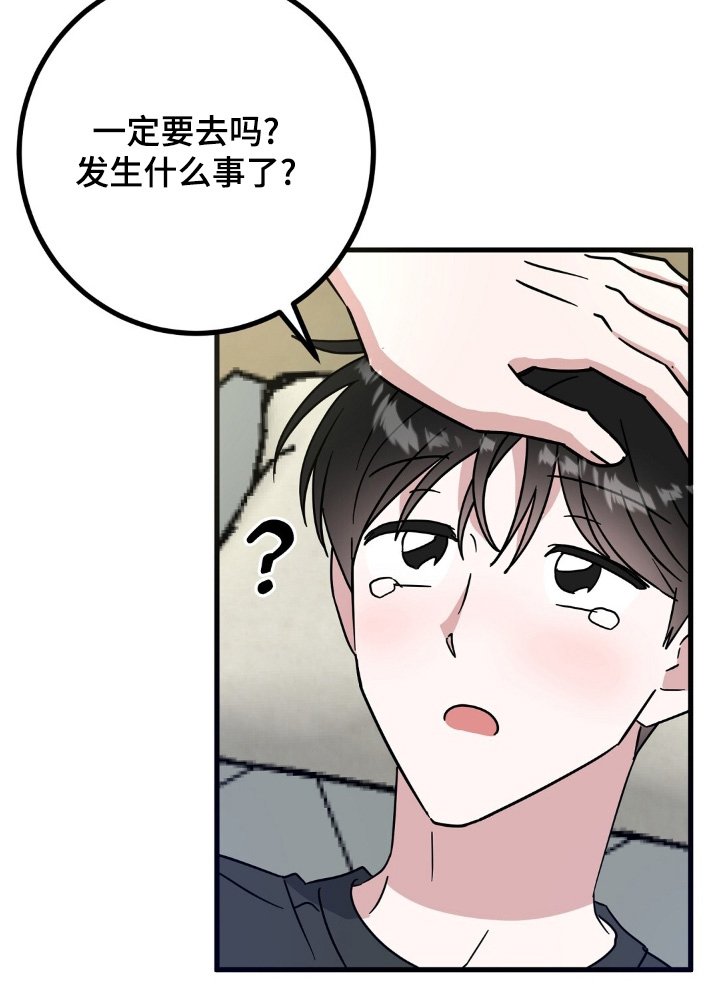 第123章：绯闻