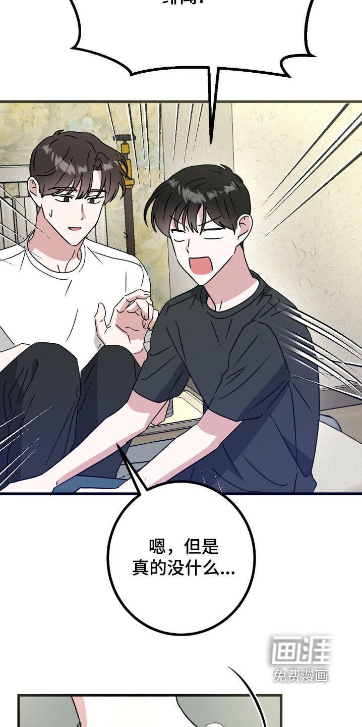第123章：绯闻