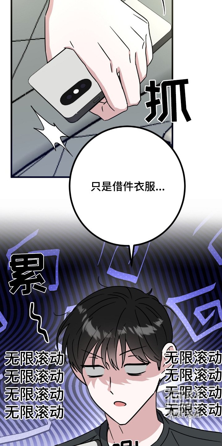 第123章：绯闻