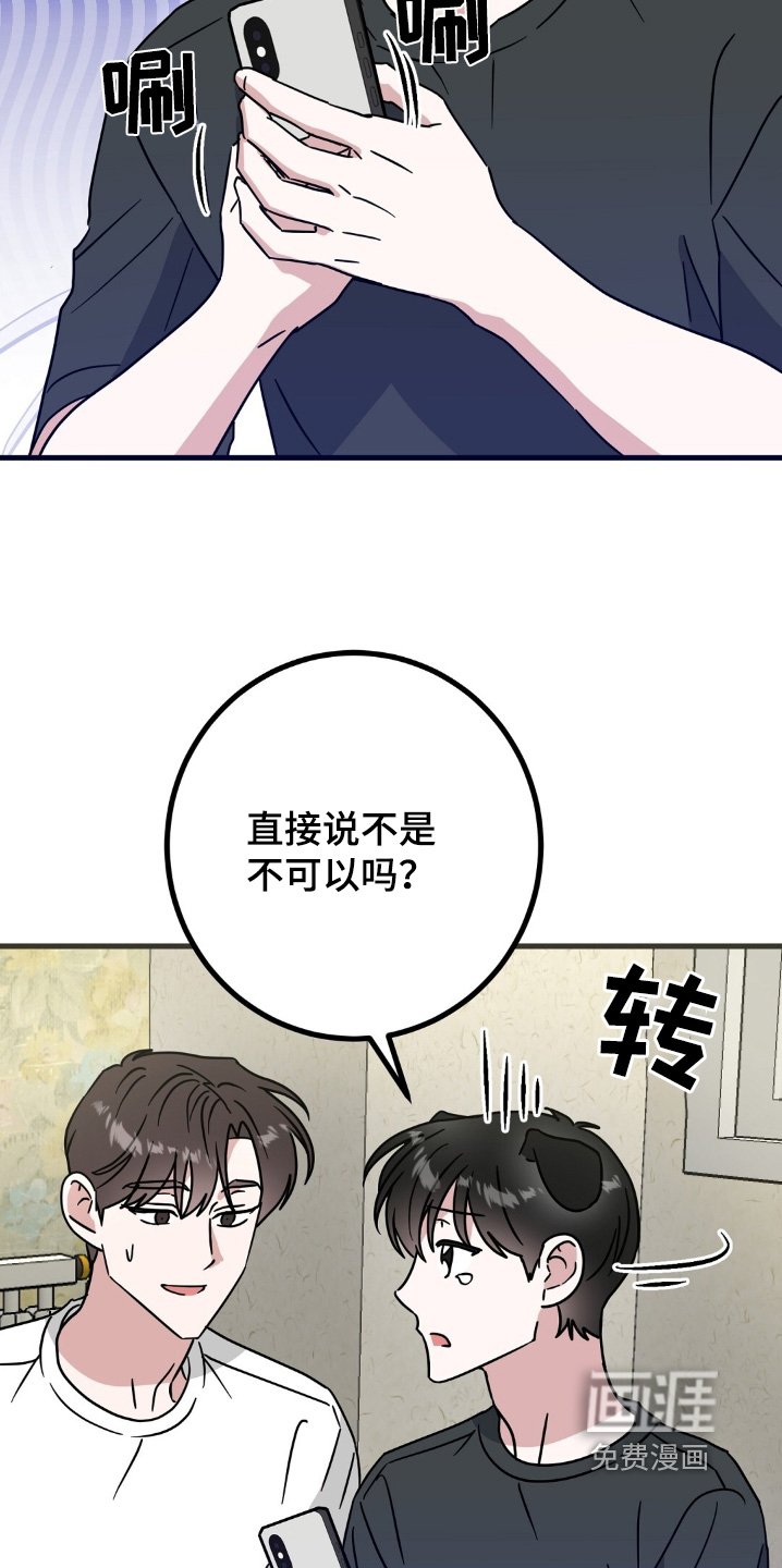 第123章：绯闻