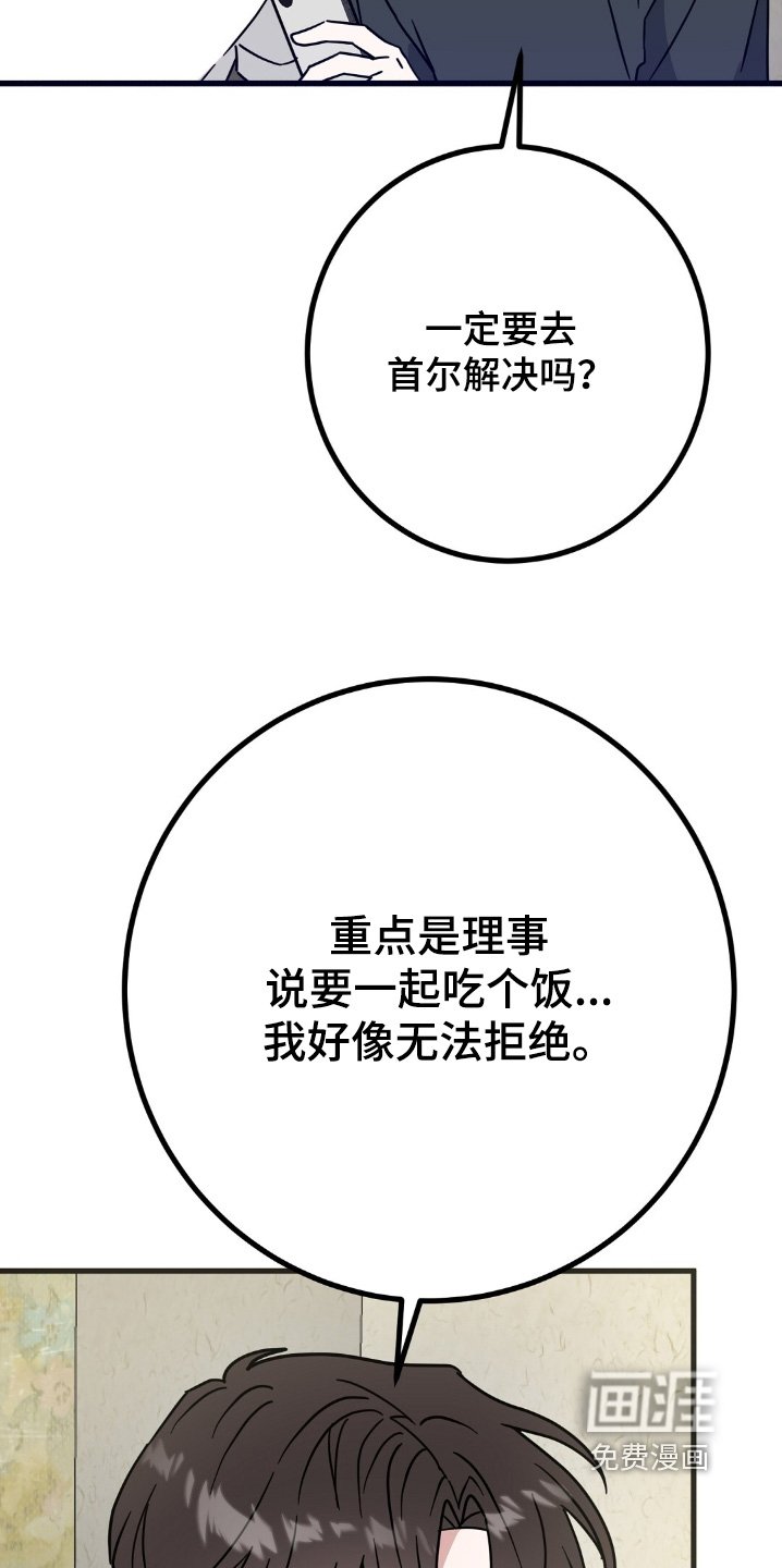 第123章：绯闻