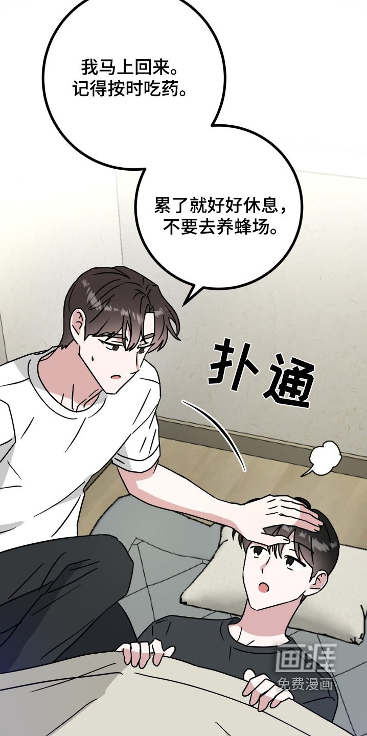 第123章：绯闻