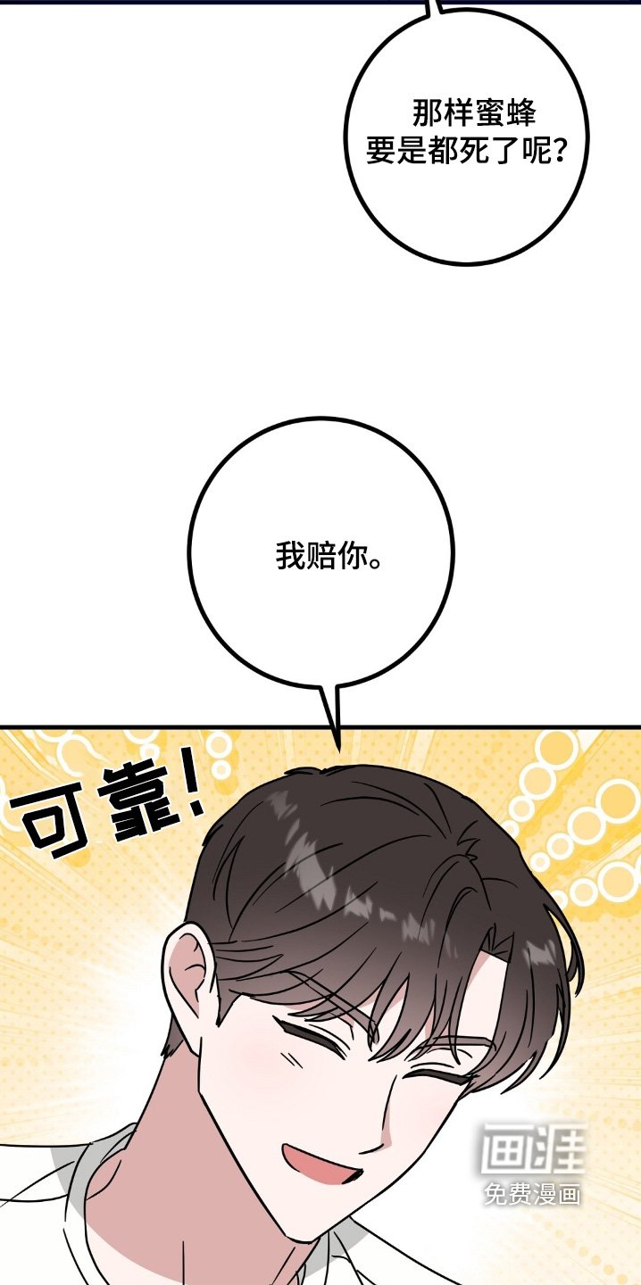 第123章：绯闻