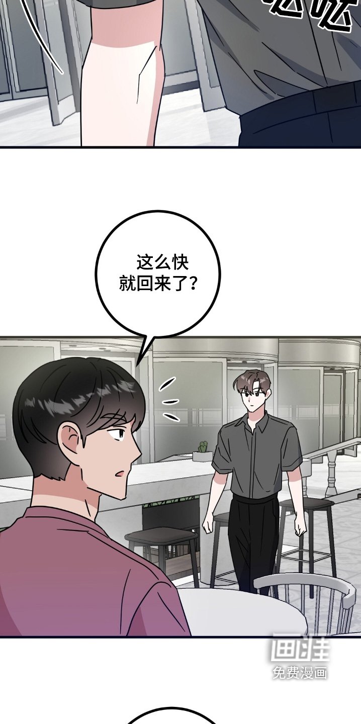 第123章：绯闻