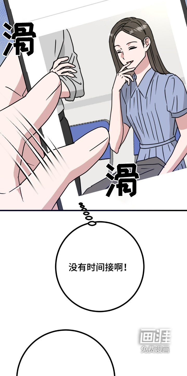 第124章：恋爱关系