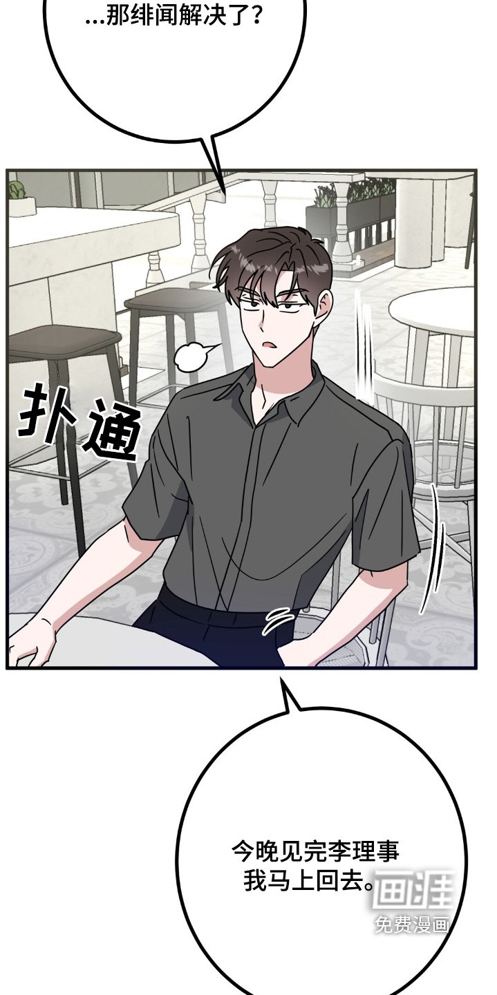 第124章：恋爱关系