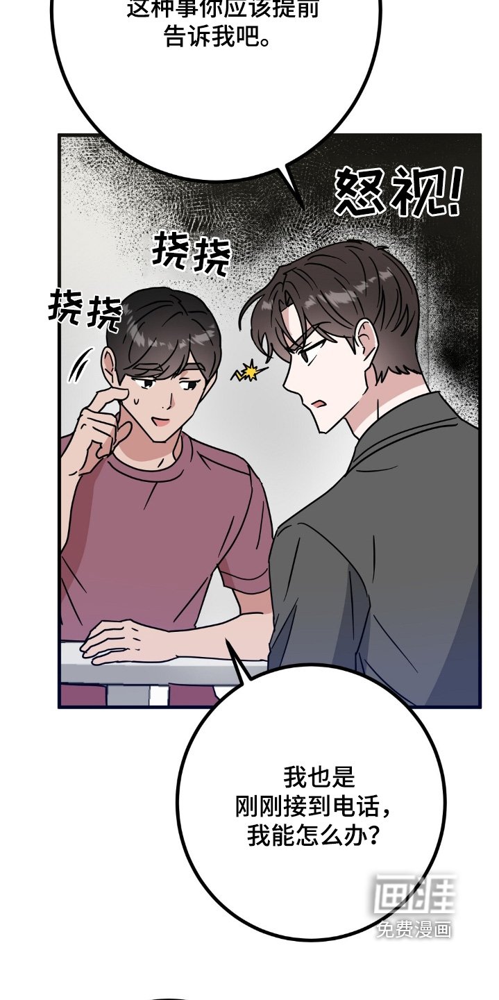 第124章：恋爱关系