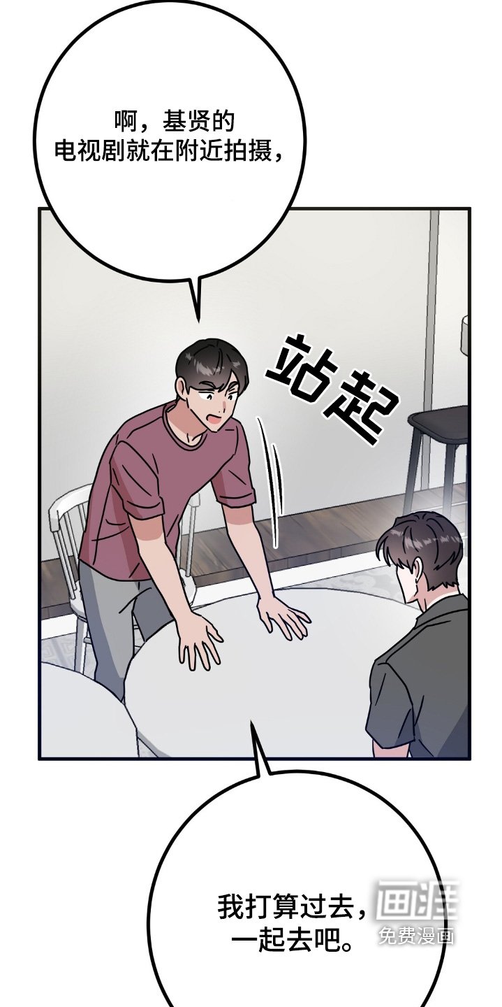 第124章：恋爱关系