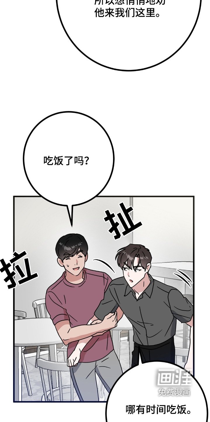 第124章：恋爱关系