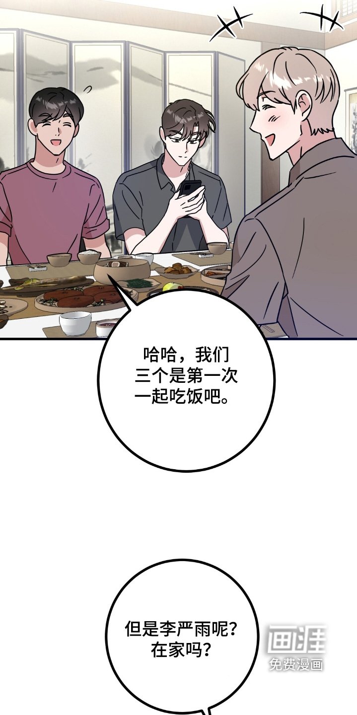 第124章：恋爱关系