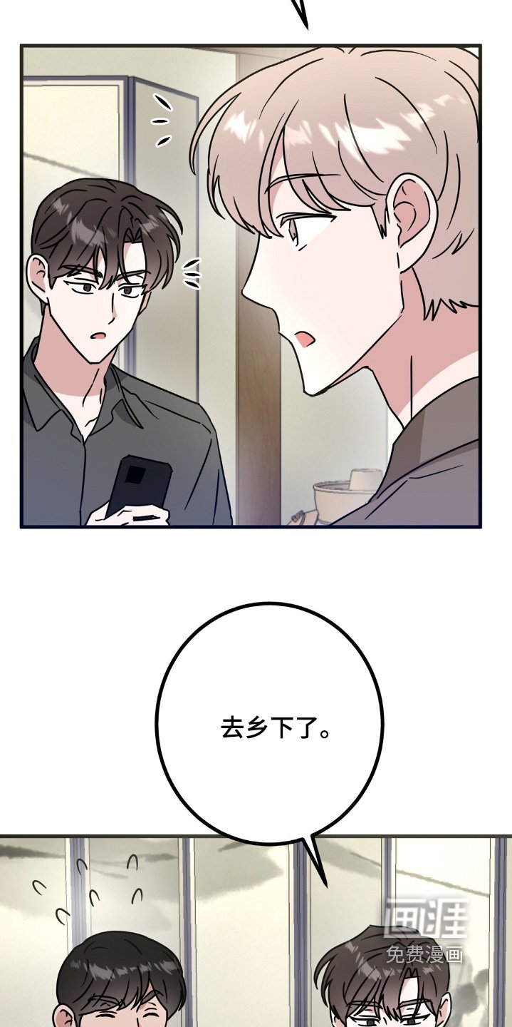 第124章：恋爱关系