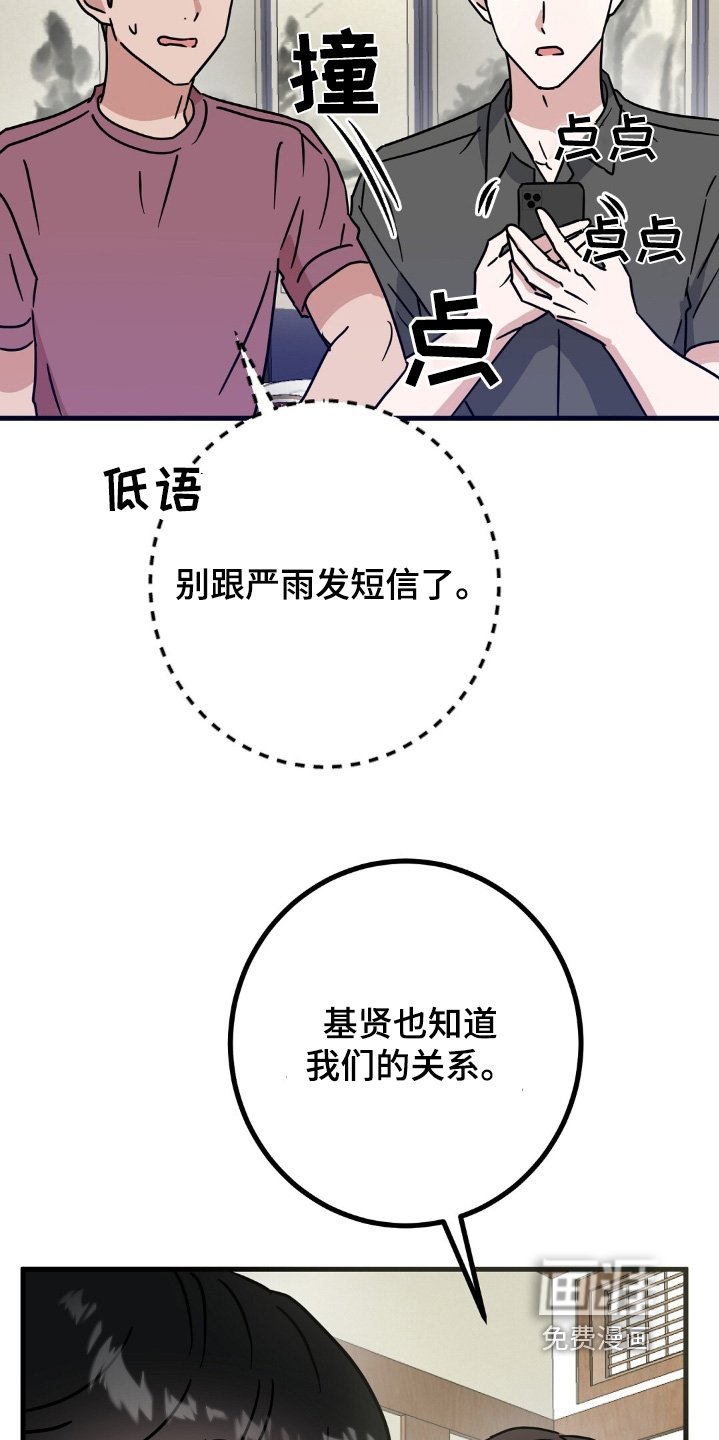 第124章：恋爱关系