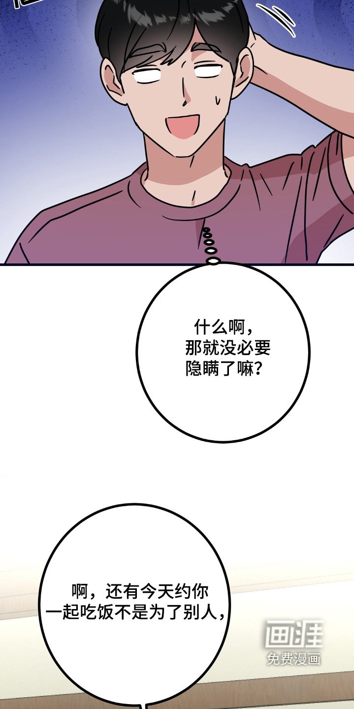 第124章：恋爱关系