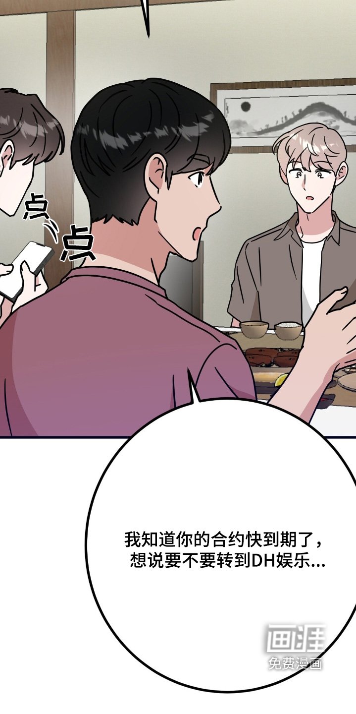 第124章：恋爱关系