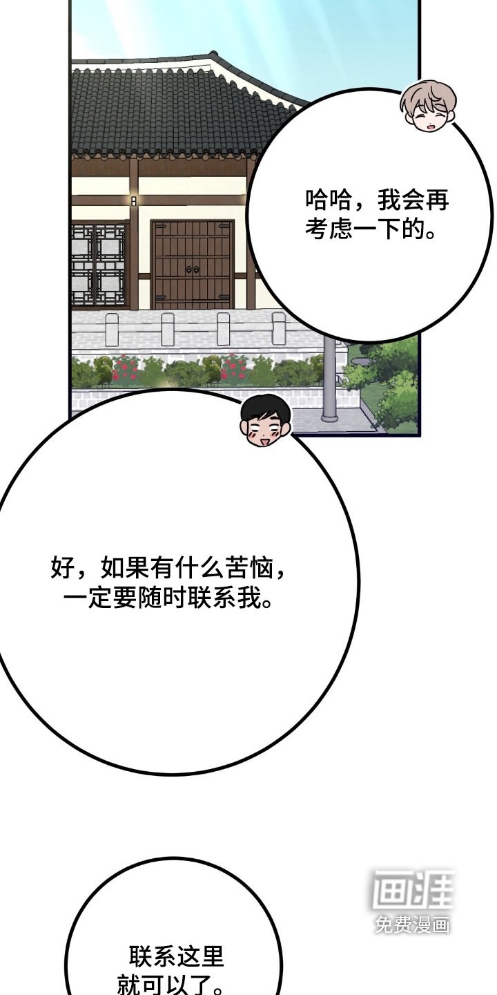 第124章：恋爱关系