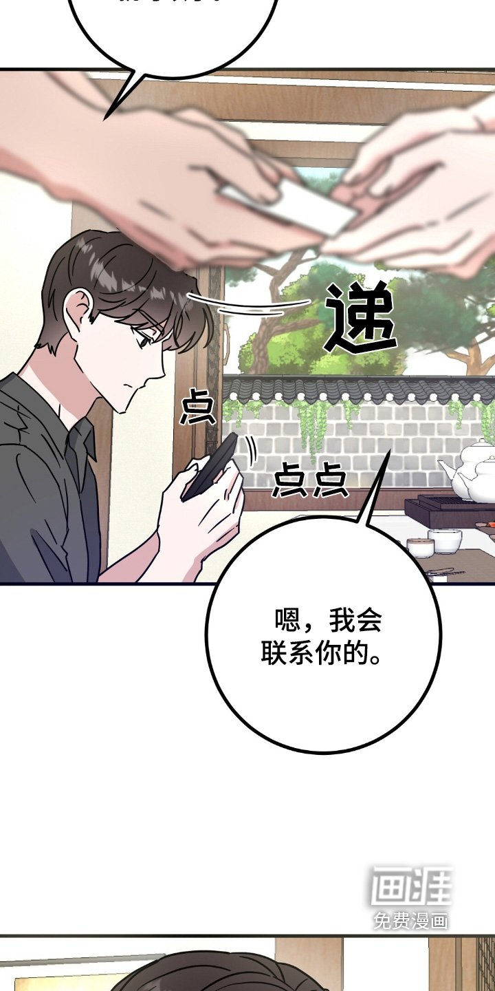 第124章：恋爱关系