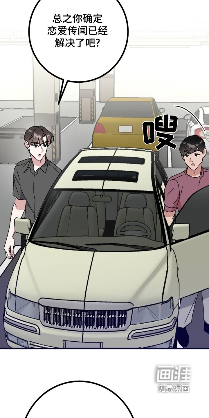 第124章：恋爱关系