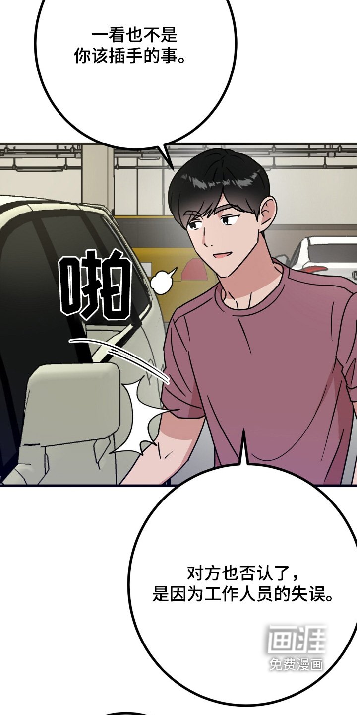 第124章：恋爱关系